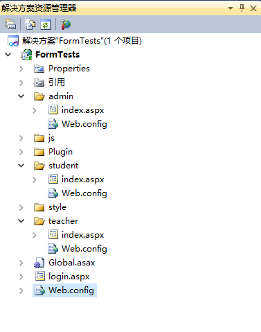 ASP.NET Forms身份认证