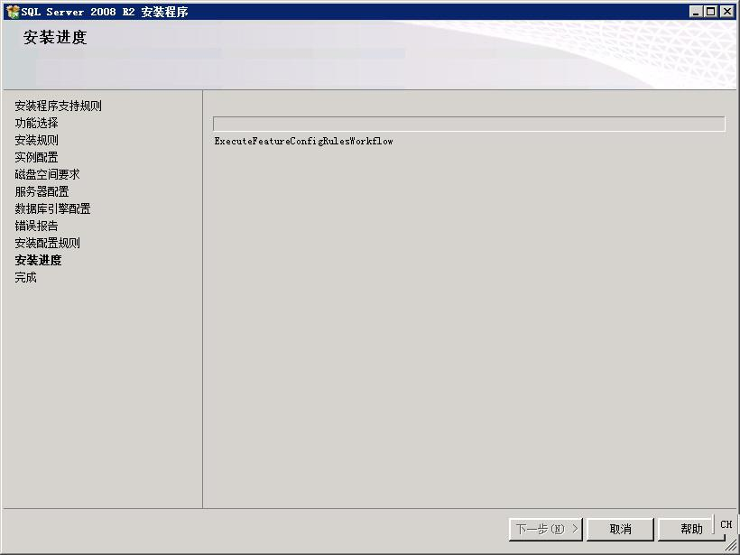 Windows Server 2008 r2服务器上安装SQL Server 2008 r2的方法