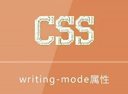 CSS手册