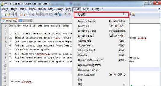 Notepad++代码编辑器自定义快捷键设置