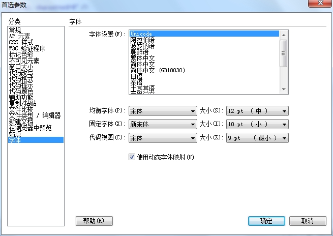 解决Dreamweaver中文光标定位不准问题(光标位置不对)